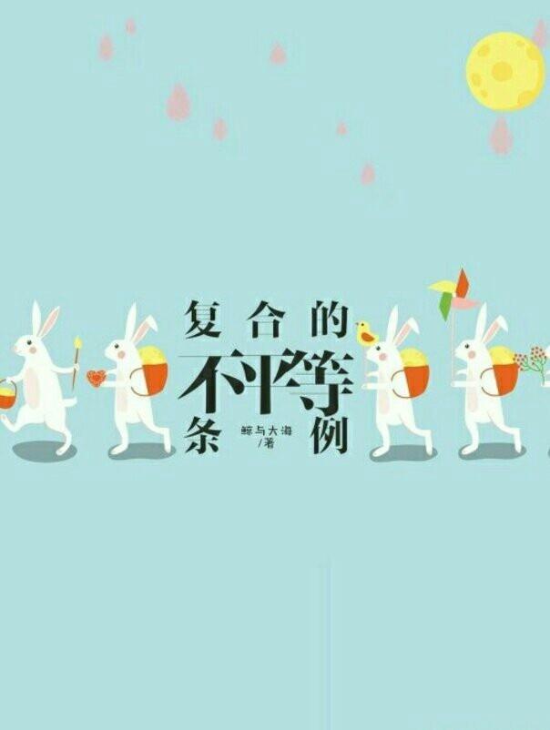 [黑籃]複合的不平等條例