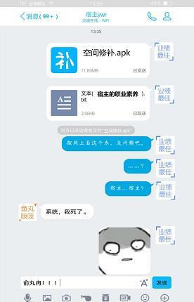 系統，我又死了。