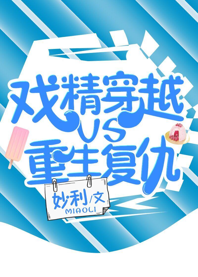 戲精的職業素養[快穿]