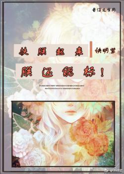 朕還能标，扶朕起來[ABO]