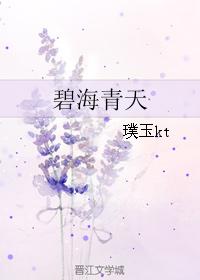 碧海青天