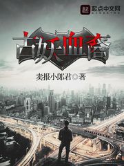 原來我是妖二代