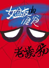 [綜英美]女盆友的爸爸老揍我