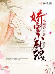 嬌寵小廚娘