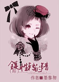 [家教]全是性轉的錯！