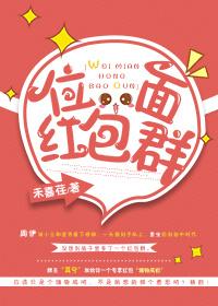 位面紅包群