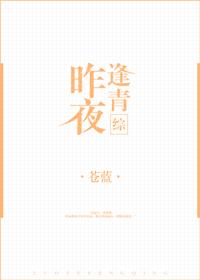 [黑子的籃球]昨夜逢青