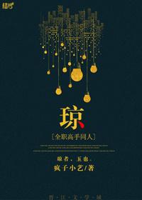 [全職高手同人]瓊