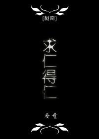 [柯南]求仁得仁