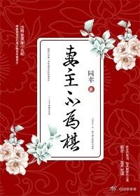 妻主不為棋（女尊）