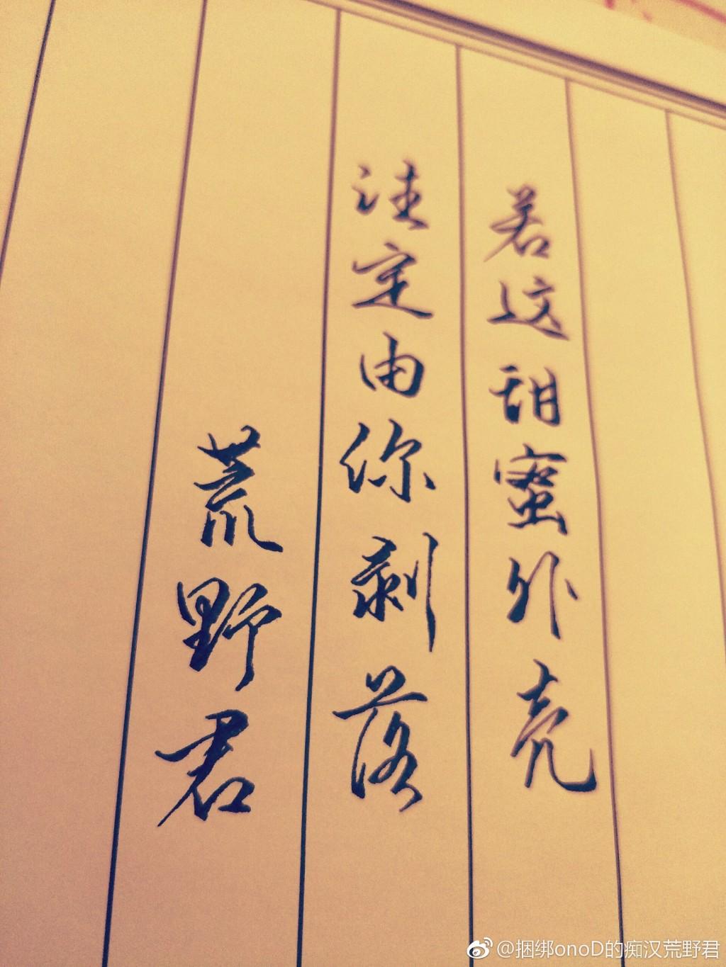 若這甜蜜外殼注定由你剝落