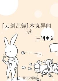 [刀劍亂舞]本丸異聞錄