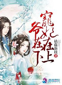 夫人，王爺求狠寵