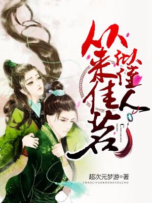 從來佳茗似佳人