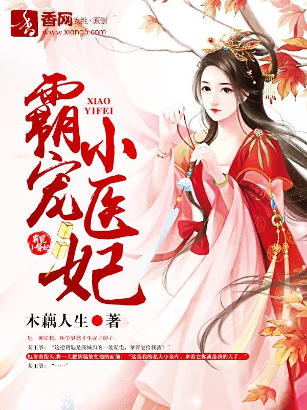 緋聞影後小嬌妻