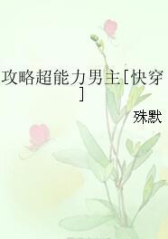 攻略超能力男主[快穿]