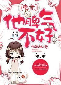 他脾氣不好[電競]