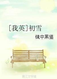 [我英]初雪