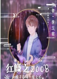 懷了瞎子大佬的崽