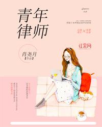 青年律師