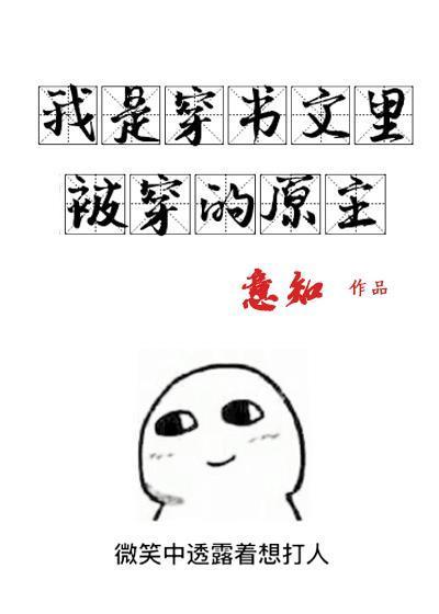 心機穿越女哭着求我放過