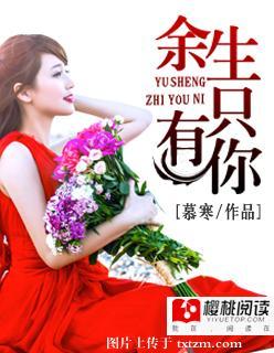 餘生只有你