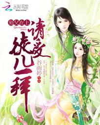 師父在上：請受徒兒一拜