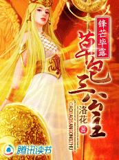 鋒芒畢露：草包三公主