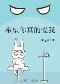 希望你真的愛我