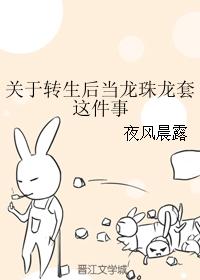 關于轉生後當龍珠龍套這件事