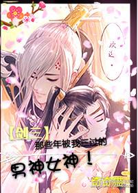 [劍三]莊花喜當爹