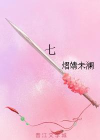 （終極三國同人）七