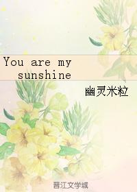 You are my sunshine