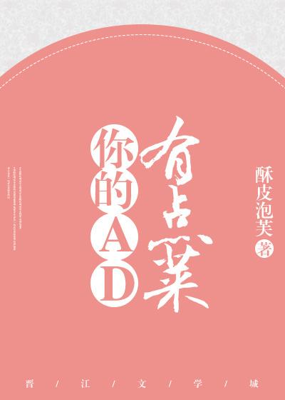 你的AD有點菜[電競]