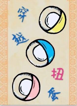 [快穿]穿越扭蛋