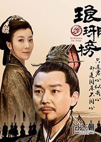 （琅琊榜同人）少年，我來搶救你了！