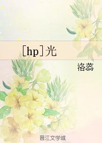 [hp]光