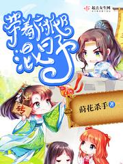 帶着府邸混日子