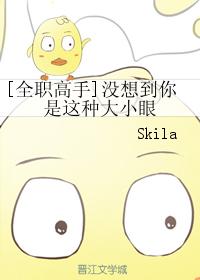 [全職高手]沒想到你是這種大小眼