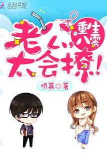 重生八零：老公，太會撩！