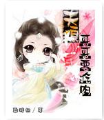 夫狼哥哥要吃肉