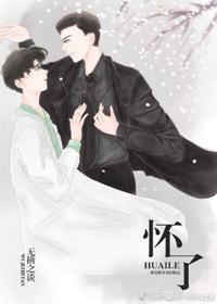 碰我一下懷胎十月