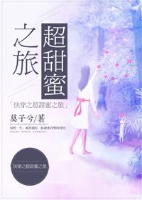 快穿之超甜蜜之旅