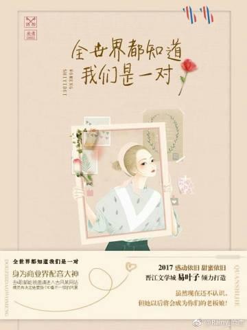 全世界都知道我們是一對