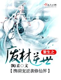 重生之廢材逆世