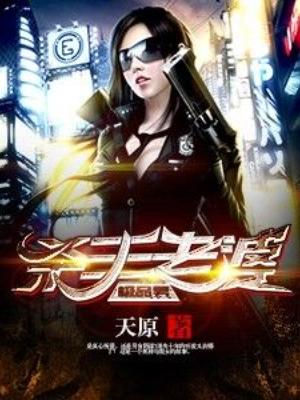 殺手老婆極品男