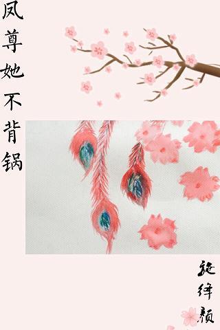 重生之鳳尊她不背鍋