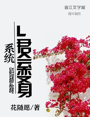 [系統]L君會變身