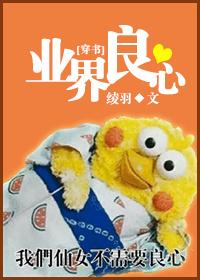 業界良心[穿書]