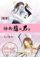 （快穿）今天悲劇了嗎